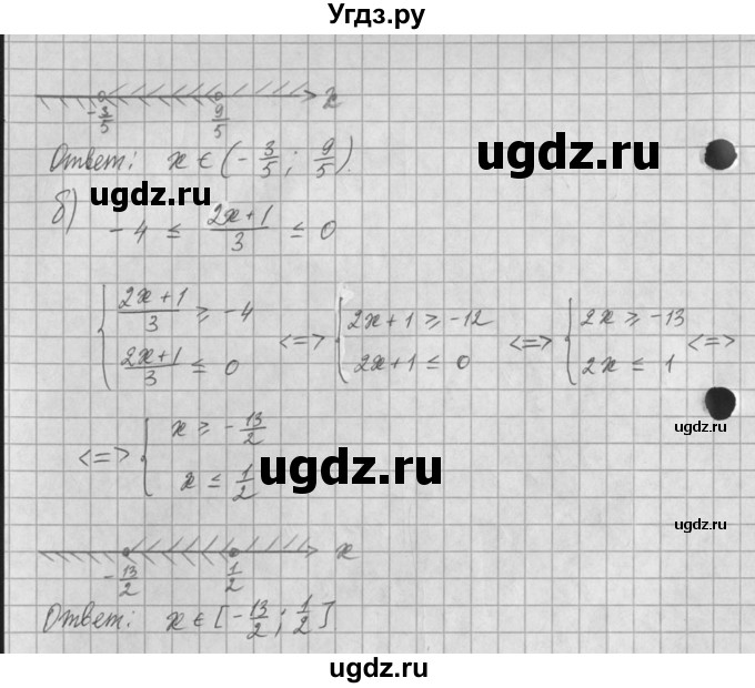 ГДЗ (Решебник) по алгебре 8 класс (задачник) А.Г. Мордкович / § 29 номер / 42(продолжение 2)