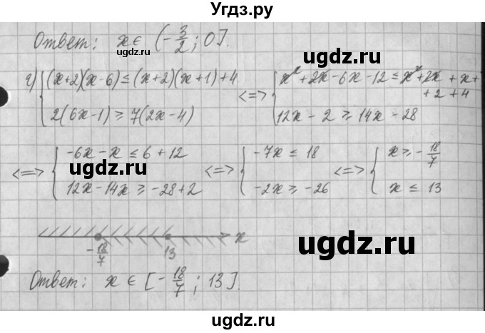 ГДЗ (Решебник) по алгебре 8 класс (задачник) А.Г. Мордкович / § 29 номер / 47(продолжение 2)