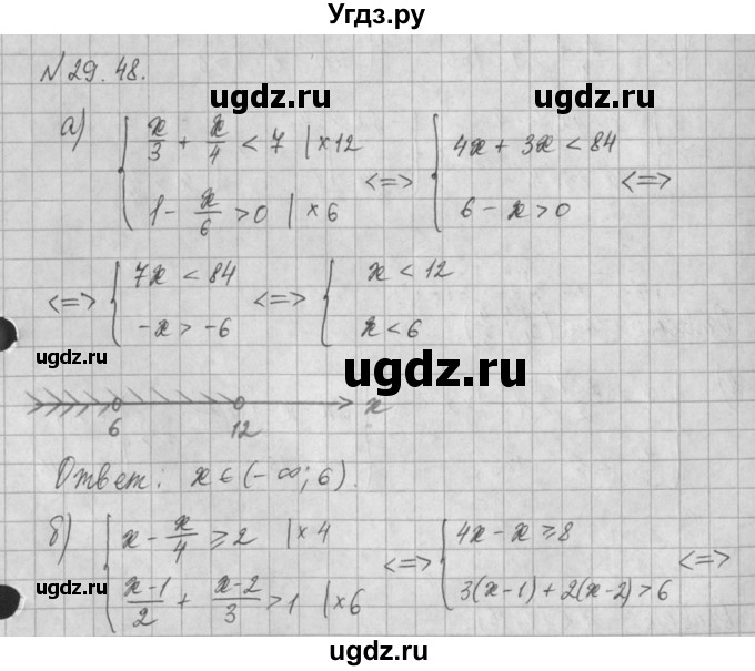 ГДЗ (Решебник) по алгебре 8 класс (задачник) А.Г. Мордкович / § 29 номер / 48
