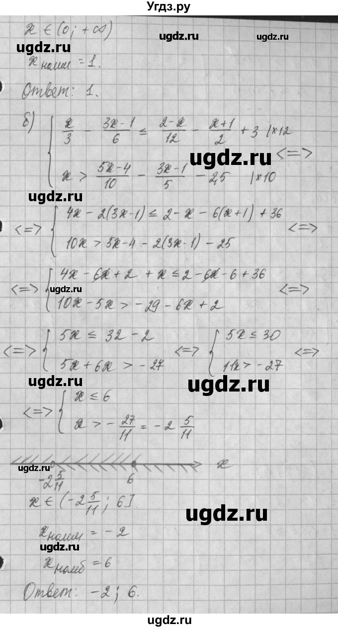 ГДЗ (Решебник) по алгебре 8 класс (задачник) А.Г. Мордкович / § 29 номер / 50(продолжение 2)