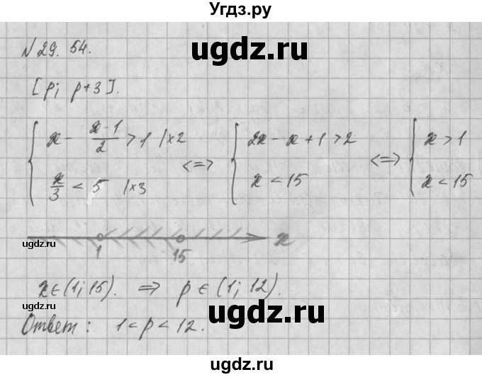 ГДЗ (Решебник) по алгебре 8 класс (задачник) А.Г. Мордкович / § 29 номер / 54