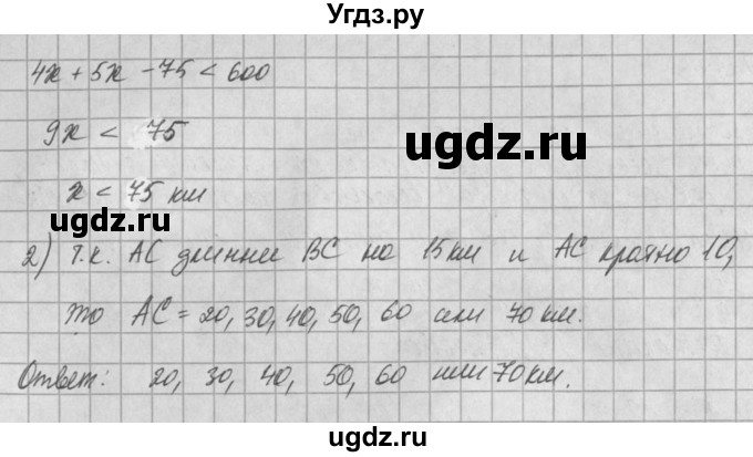 ГДЗ (Решебник) по алгебре 8 класс (задачник) А.Г. Мордкович / § 29 номер / 57(продолжение 2)