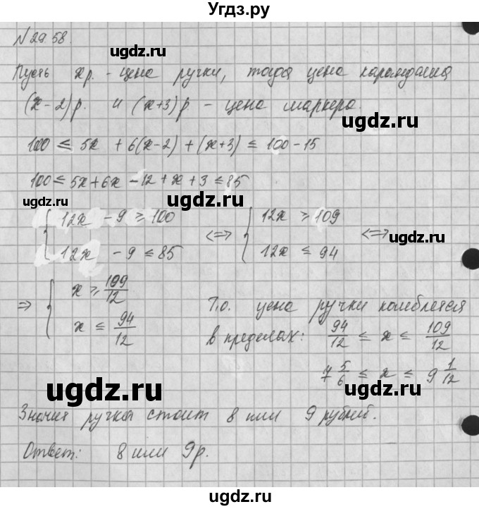 ГДЗ (Решебник) по алгебре 8 класс (задачник) А.Г. Мордкович / § 29 номер / 58