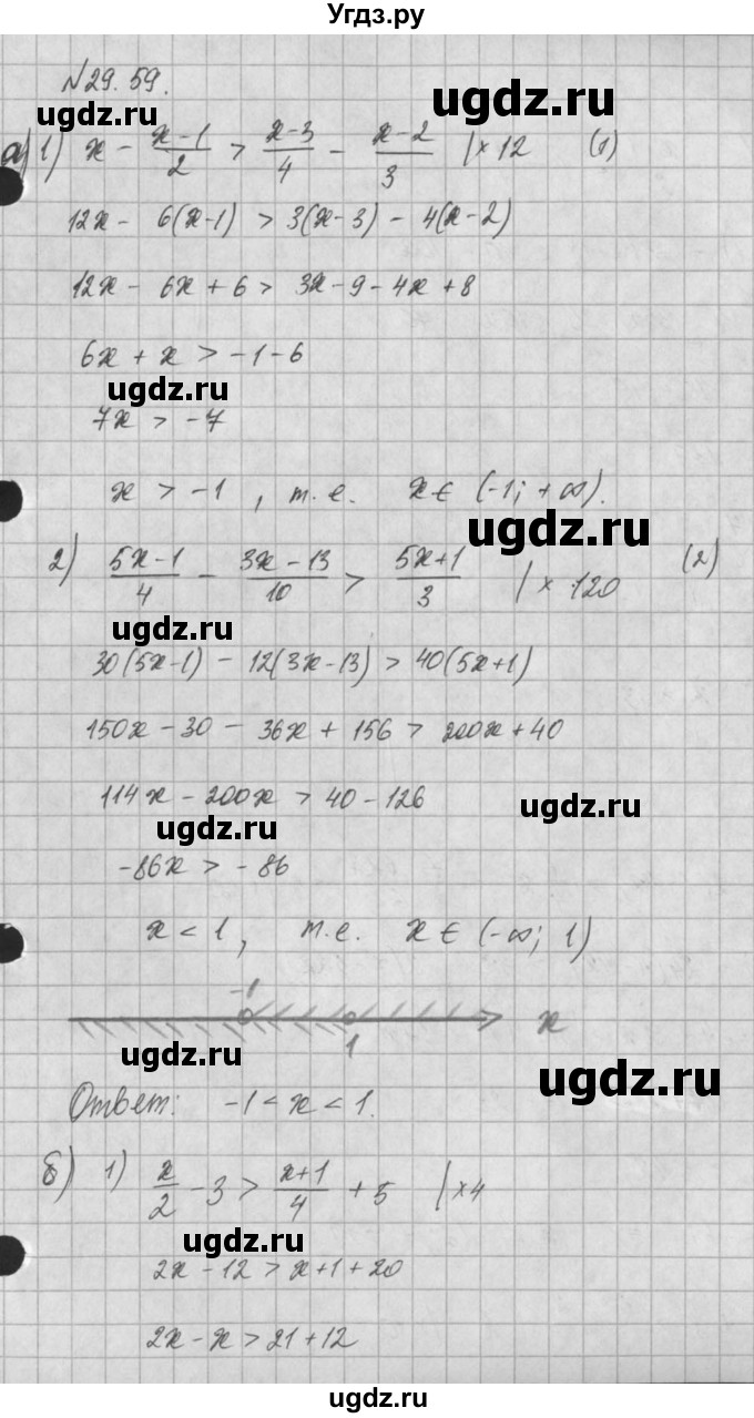 ГДЗ (Решебник) по алгебре 8 класс (задачник) А.Г. Мордкович / § 29 номер / 59