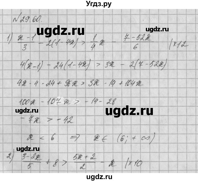 ГДЗ (Решебник) по алгебре 8 класс (задачник) А.Г. Мордкович / § 29 номер / 60