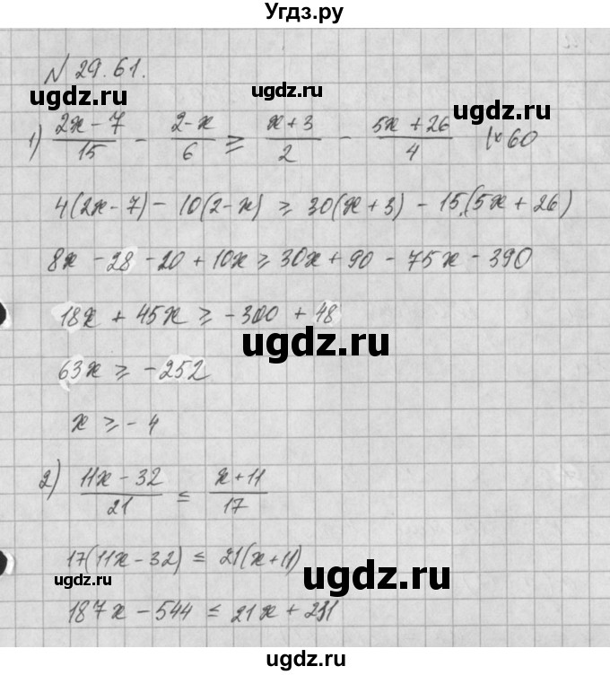 ГДЗ (Решебник) по алгебре 8 класс (задачник) А.Г. Мордкович / § 29 номер / 61