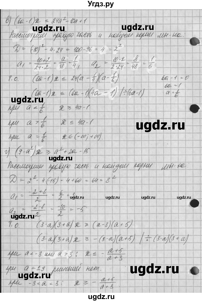 ГДЗ (Решебник) по алгебре 8 класс (задачник) А.Г. Мордкович / § 29 номер / 63(продолжение 2)
