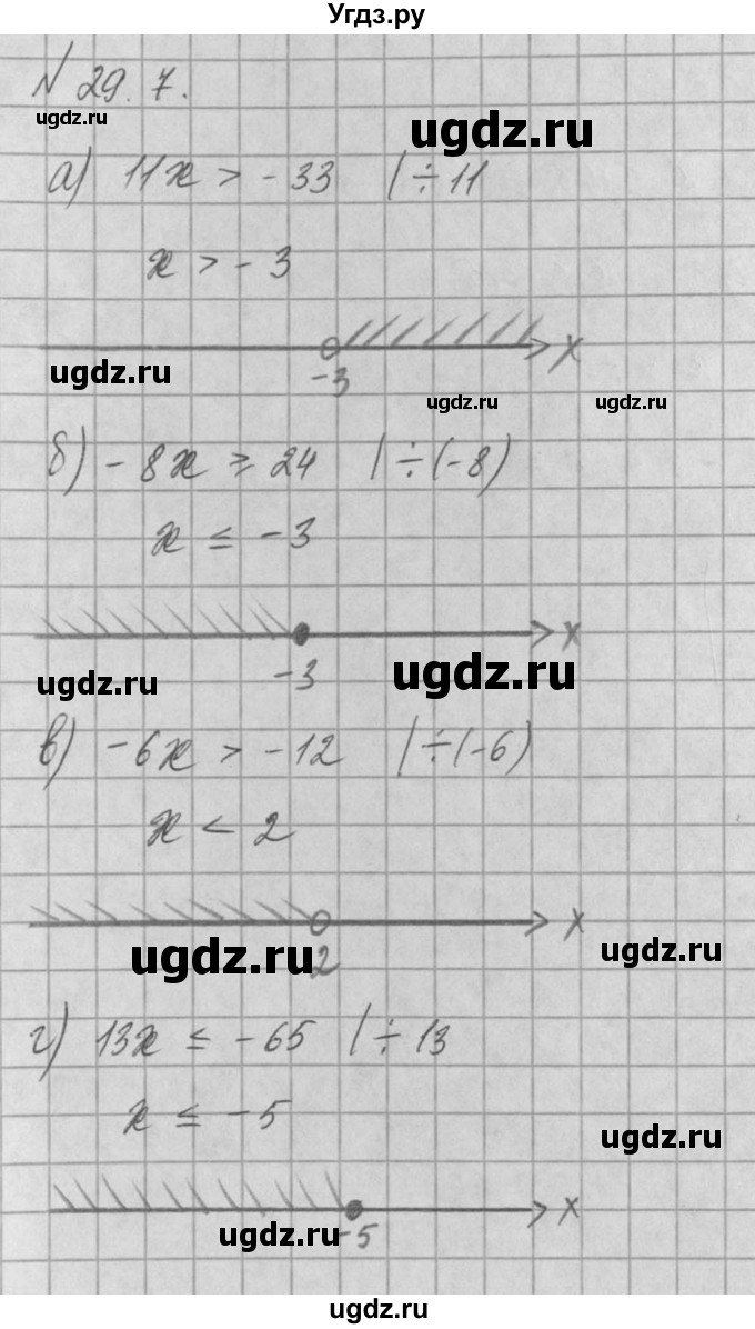 ГДЗ (Решебник) по алгебре 8 класс (задачник) А.Г. Мордкович / § 29 номер / 7