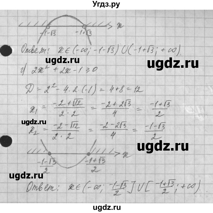 ГДЗ (Решебник) по алгебре 8 класс (задачник) А.Г. Мордкович / § 30 номер / 15(продолжение 2)