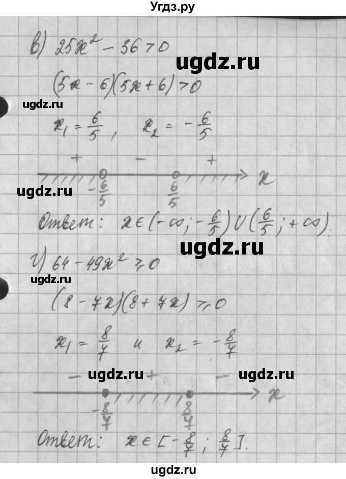ГДЗ (Решебник) по алгебре 8 класс (задачник) А.Г. Мордкович / § 30 номер / 17(продолжение 2)