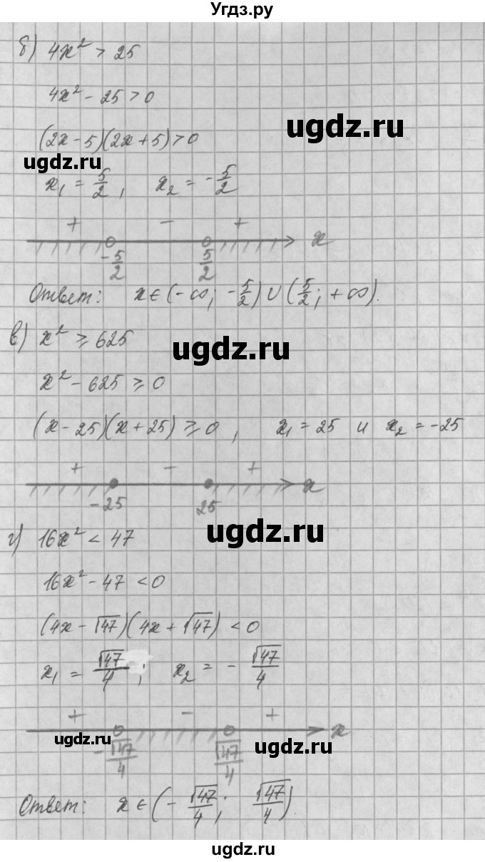 ГДЗ (Решебник) по алгебре 8 класс (задачник) А.Г. Мордкович / § 30 номер / 18(продолжение 2)