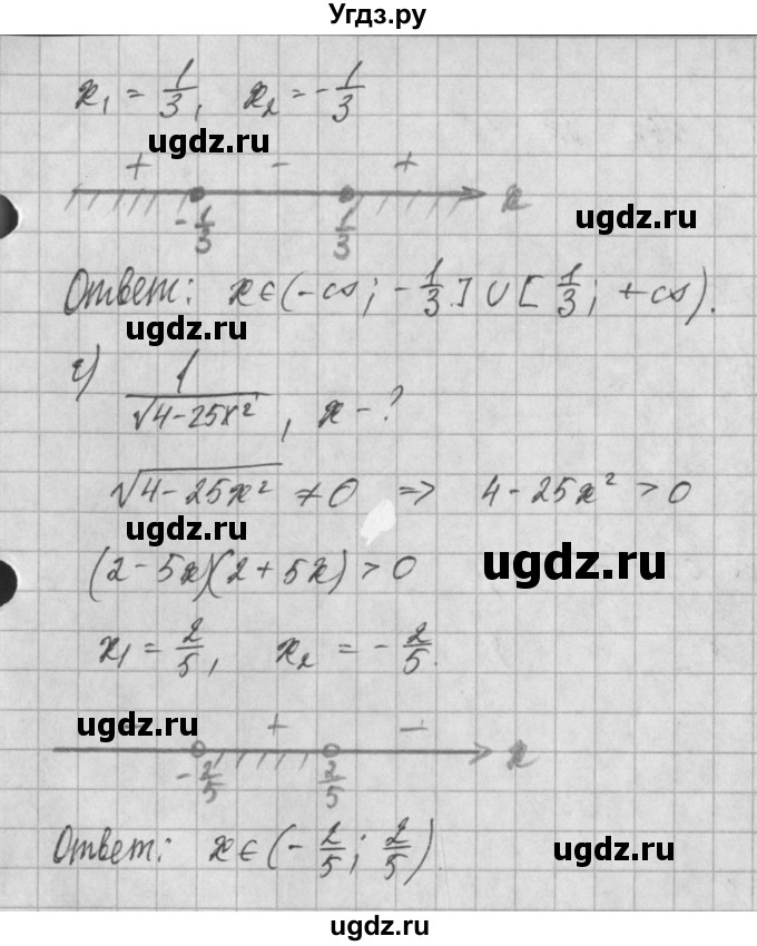 ГДЗ (Решебник) по алгебре 8 класс (задачник) А.Г. Мордкович / § 30 номер / 23(продолжение 2)