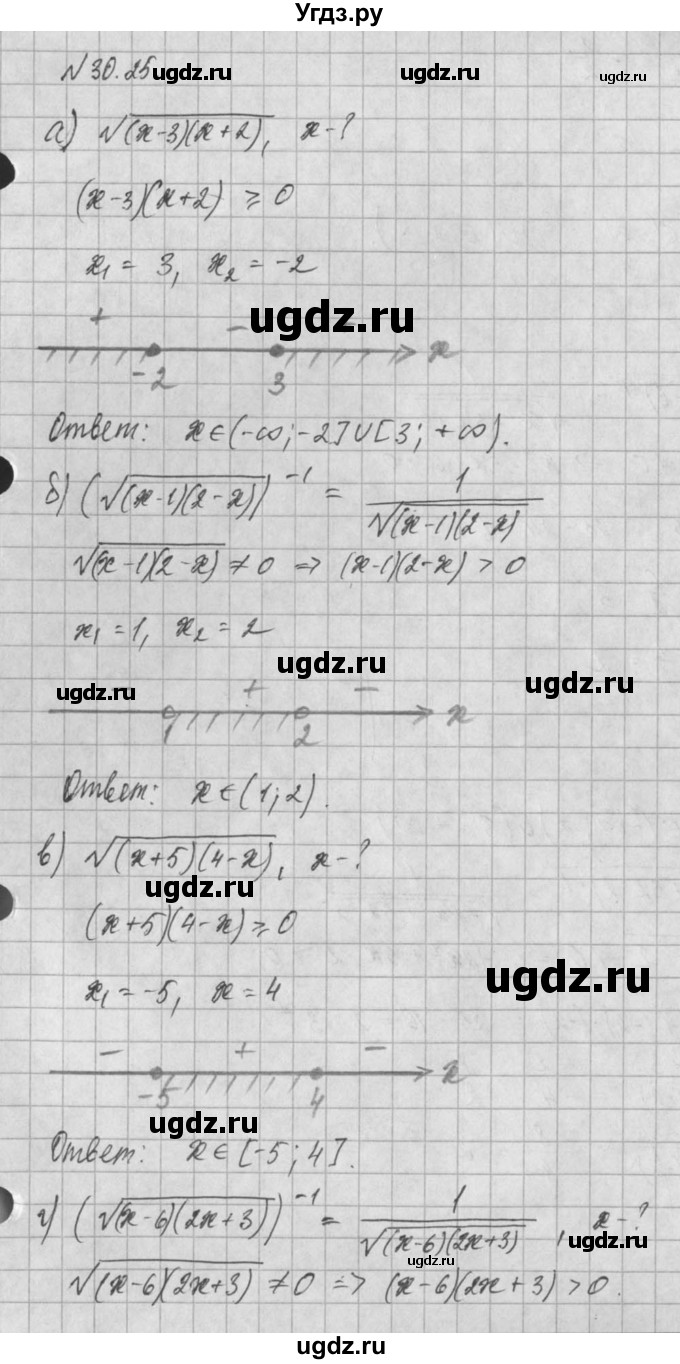 ГДЗ (Решебник) по алгебре 8 класс (задачник) А.Г. Мордкович / § 30 номер / 25