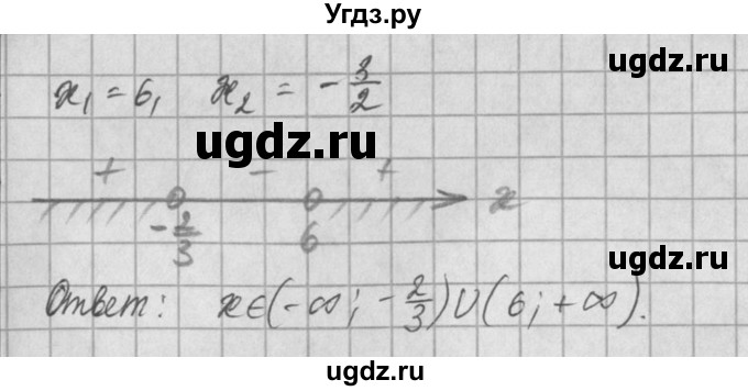 ГДЗ (Решебник) по алгебре 8 класс (задачник) А.Г. Мордкович / § 30 номер / 25(продолжение 2)