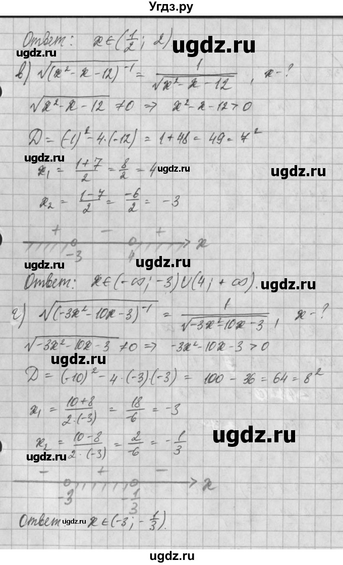 ГДЗ (Решебник) по алгебре 8 класс (задачник) А.Г. Мордкович / § 30 номер / 26(продолжение 2)