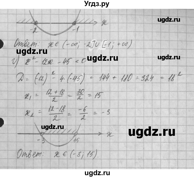 ГДЗ (Решебник) по алгебре 8 класс (задачник) А.Г. Мордкович / § 30 номер / 3(продолжение 2)