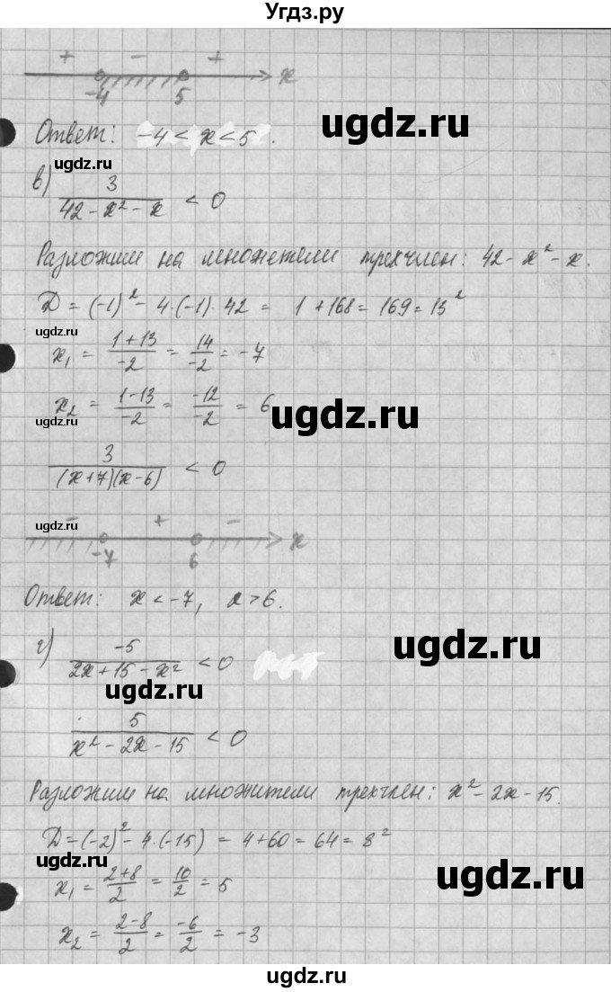 ГДЗ (Решебник) по алгебре 8 класс (задачник) А.Г. Мордкович / § 30 номер / 30(продолжение 2)