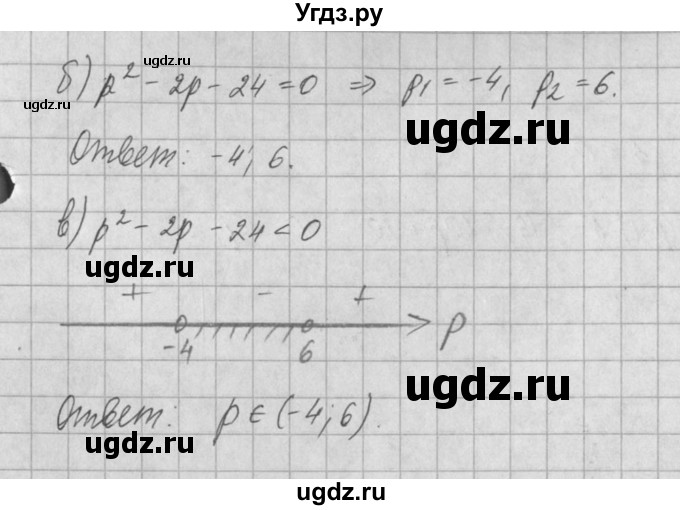 ГДЗ (Решебник) по алгебре 8 класс (задачник) А.Г. Мордкович / § 30 номер / 35(продолжение 2)