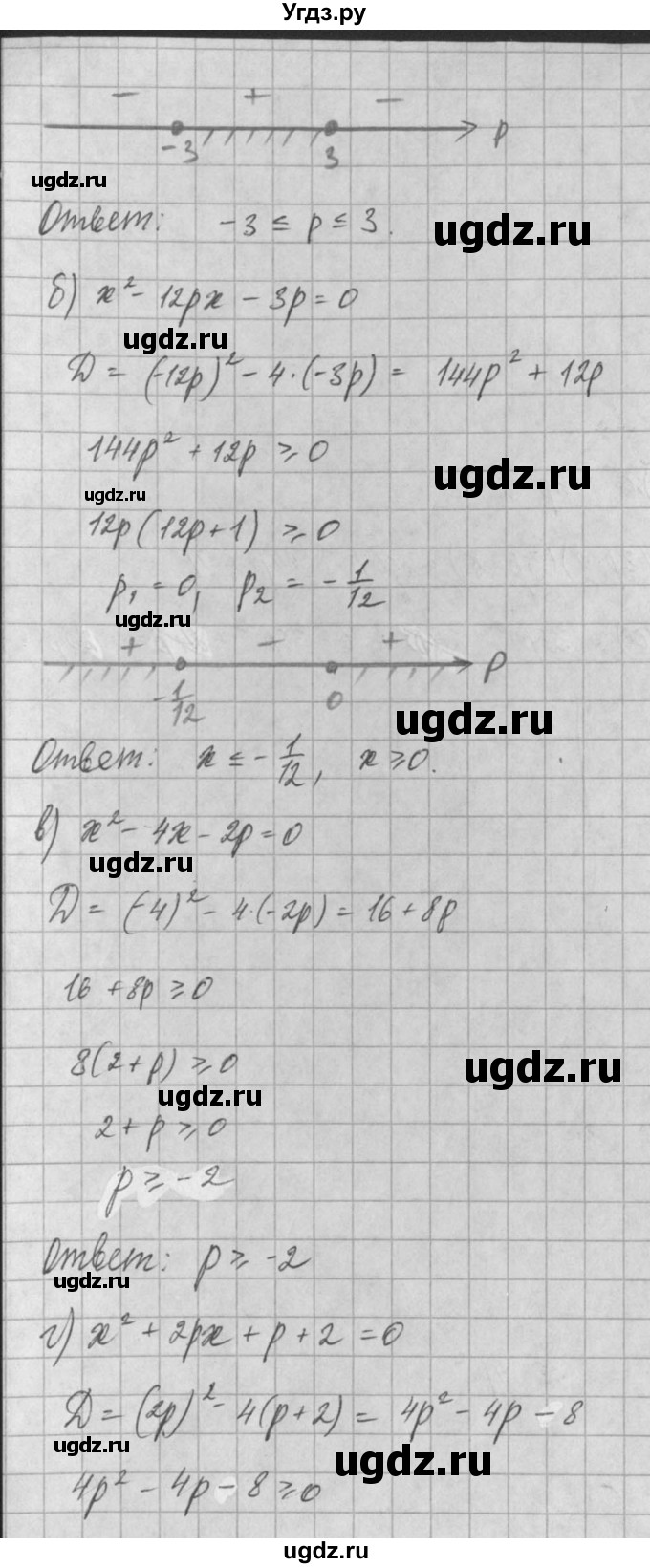 ГДЗ (Решебник) по алгебре 8 класс (задачник) А.Г. Мордкович / § 30 номер / 38(продолжение 2)