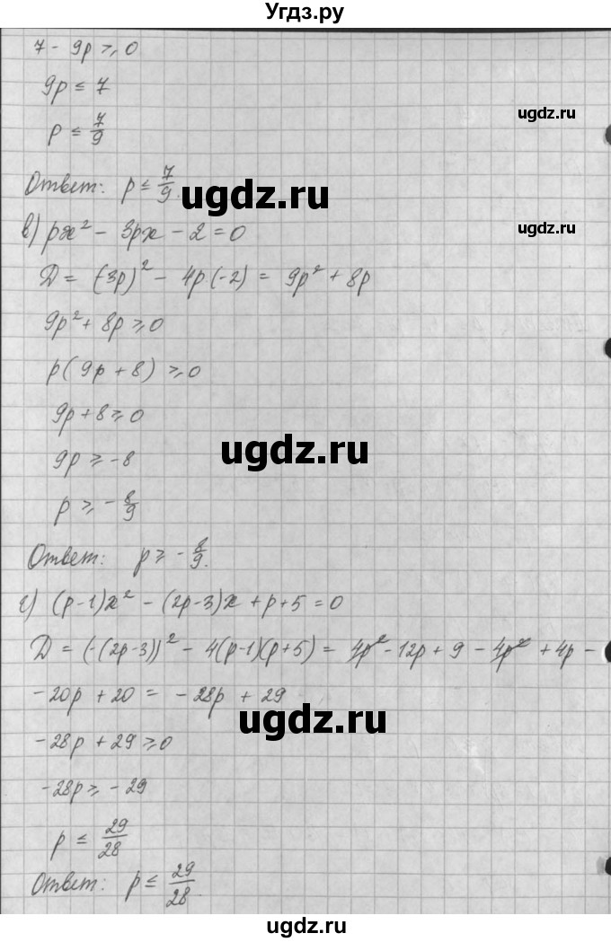 ГДЗ (Решебник) по алгебре 8 класс (задачник) А.Г. Мордкович / § 30 номер / 39(продолжение 2)