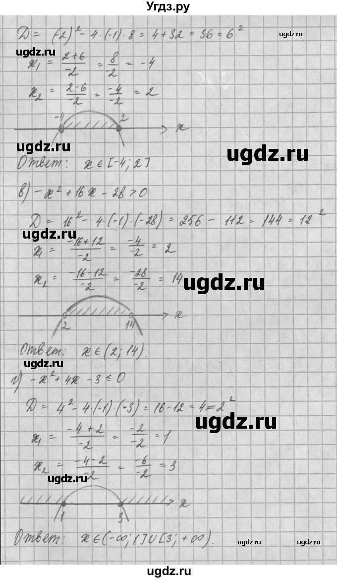 ГДЗ (Решебник) по алгебре 8 класс (задачник) А.Г. Мордкович / § 30 номер / 4(продолжение 2)