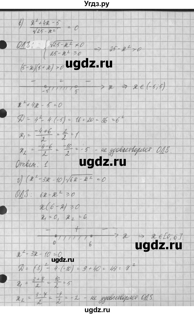 ГДЗ (Решебник) по алгебре 8 класс (задачник) А.Г. Мордкович / § 30 номер / 46(продолжение 2)