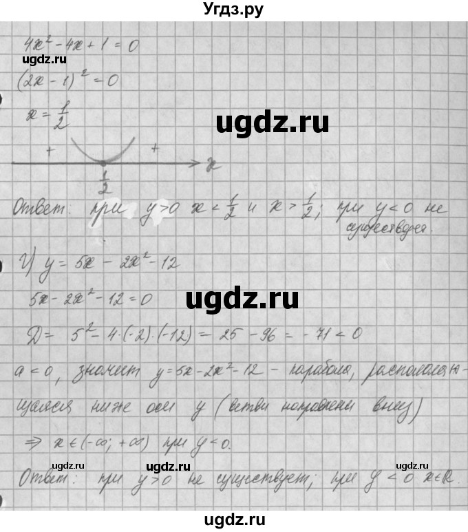 ГДЗ (Решебник) по алгебре 8 класс (задачник) А.Г. Мордкович / § 30 номер / 48(продолжение 2)