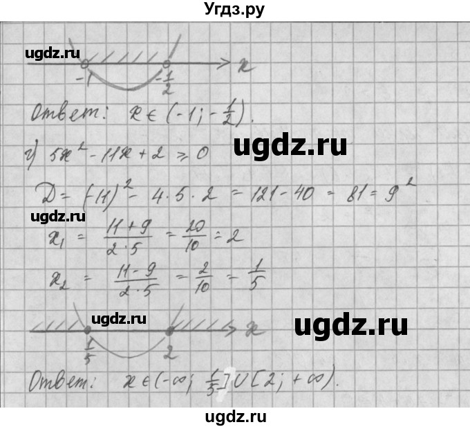 ГДЗ (Решебник) по алгебре 8 класс (задачник) А.Г. Мордкович / § 30 номер / 5(продолжение 2)