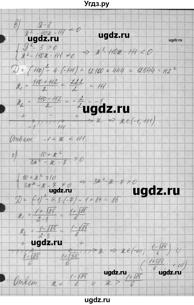 ГДЗ (Решебник) по алгебре 8 класс (задачник) А.Г. Мордкович / § 30 номер / 52(продолжение 2)
