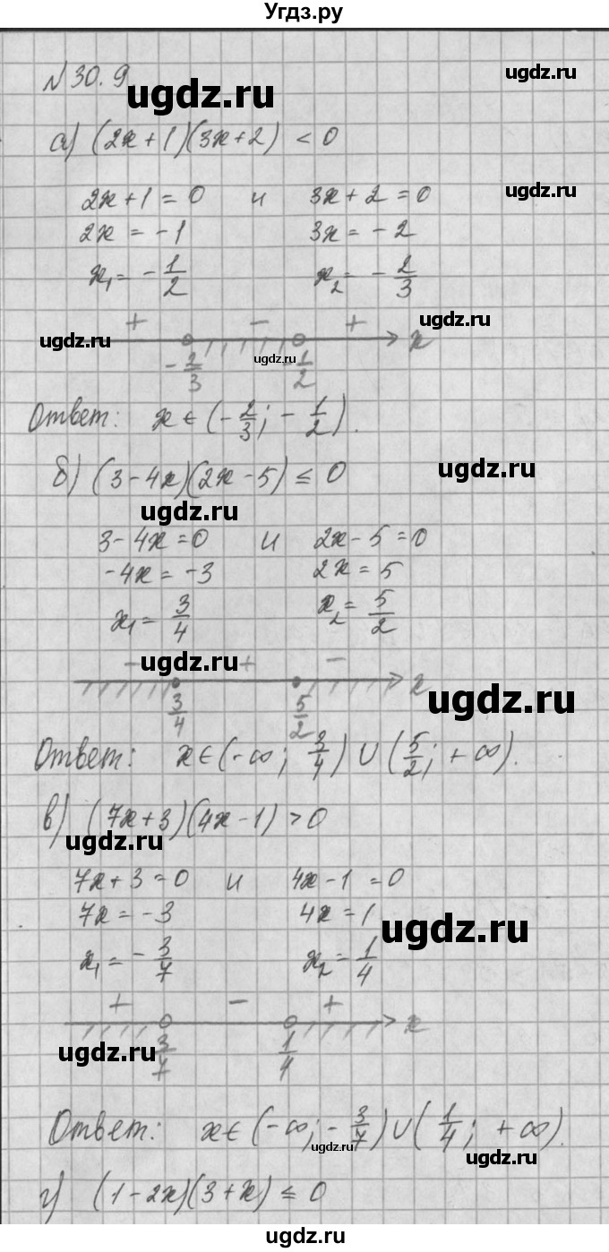 ГДЗ (Решебник) по алгебре 8 класс (задачник) А.Г. Мордкович / § 30 номер / 9
