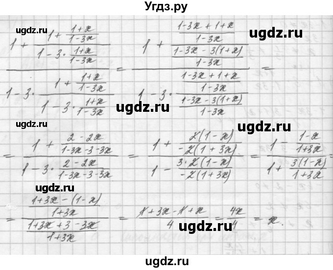 ГДЗ (Решебник) по алгебре 8 класс (задачник) А.Г. Мордкович / § 4 номер / 10(продолжение 3)