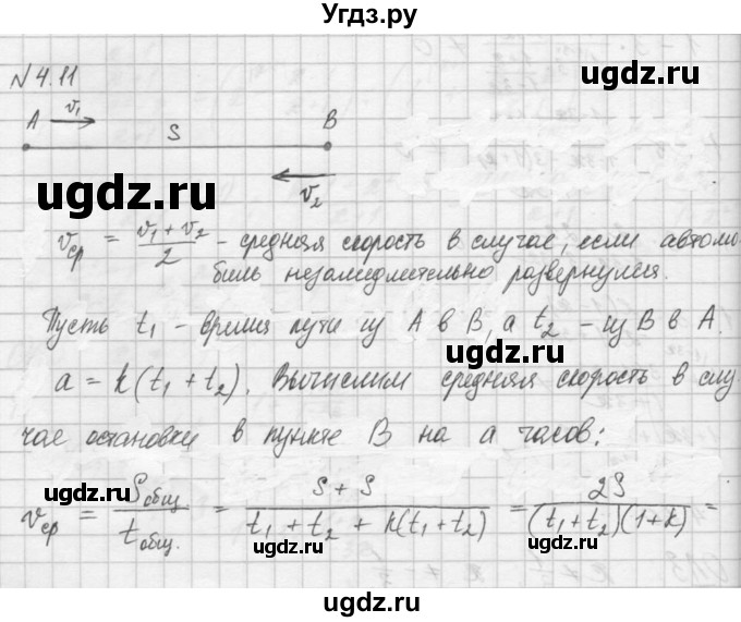 ГДЗ (Решебник) по алгебре 8 класс (задачник) А.Г. Мордкович / § 4 номер / 11