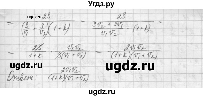 ГДЗ (Решебник) по алгебре 8 класс (задачник) А.Г. Мордкович / § 4 номер / 11(продолжение 2)