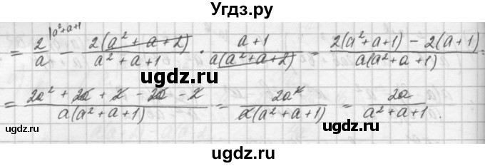 ГДЗ (Решебник) по алгебре 8 класс (задачник) А.Г. Мордкович / § 4 номер / 18(продолжение 2)