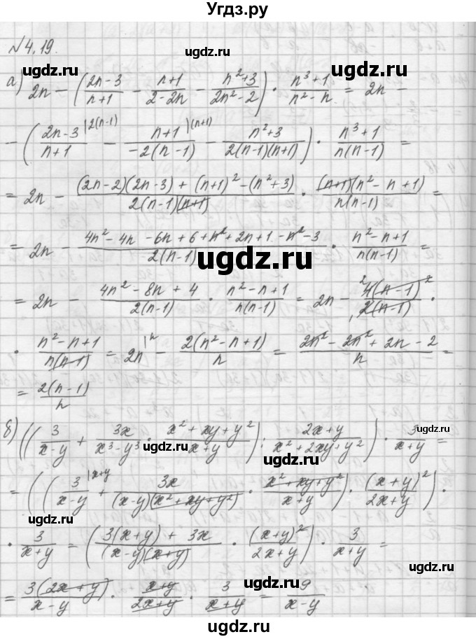 ГДЗ (Решебник) по алгебре 8 класс (задачник) А.Г. Мордкович / § 4 номер / 19