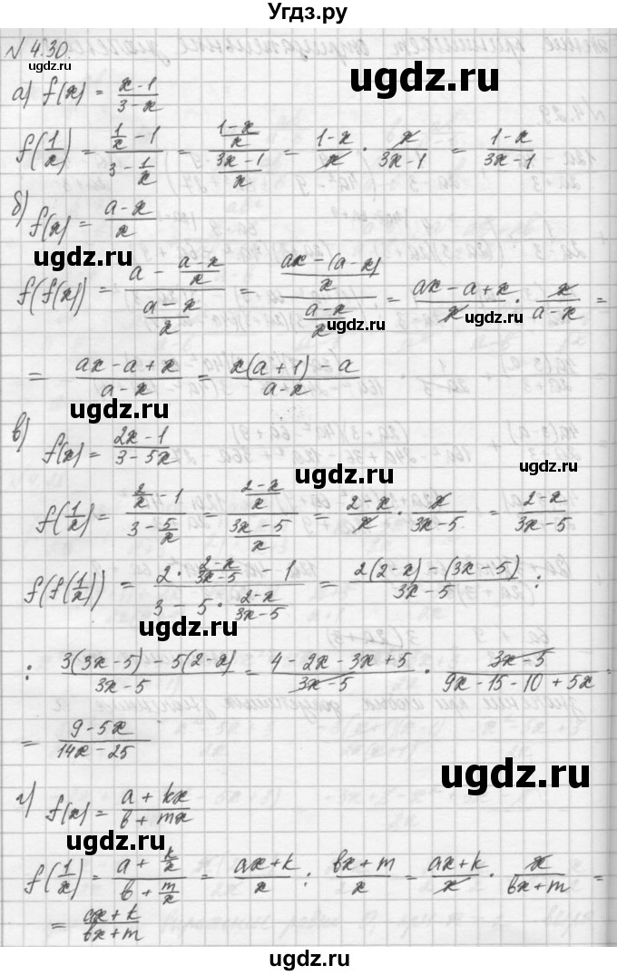 ГДЗ (Решебник) по алгебре 8 класс (задачник) А.Г. Мордкович / § 4 номер / 30