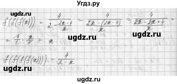 ГДЗ (Решебник) по алгебре 8 класс (задачник) А.Г. Мордкович / § 4 номер / 31(продолжение 2)