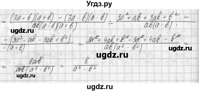 ГДЗ (Решебник) по алгебре 8 класс (задачник) А.Г. Мордкович / § 4 номер / 6(продолжение 2)