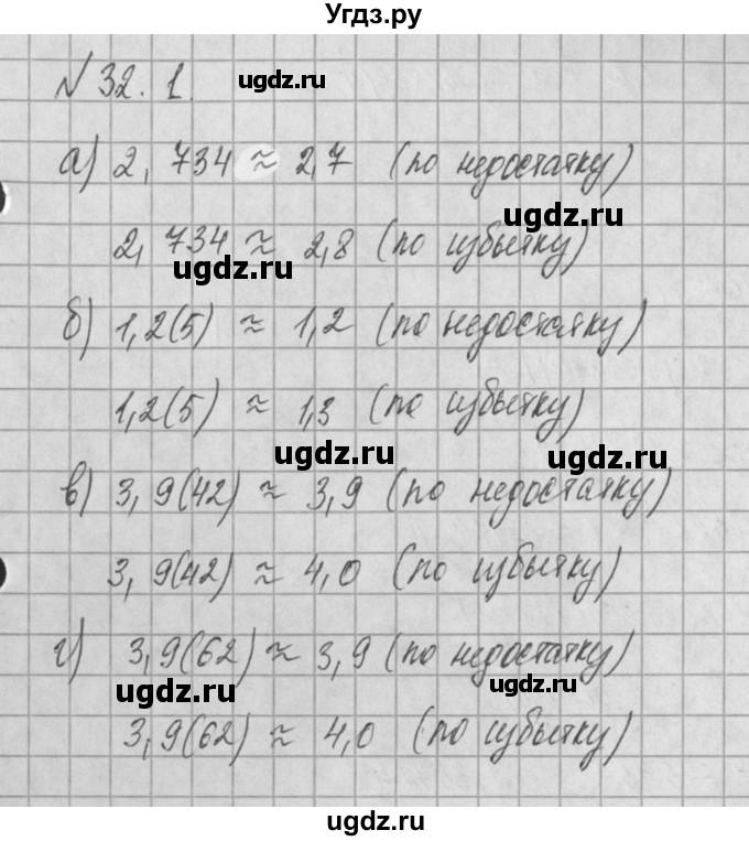 ГДЗ (Решебник) по алгебре 8 класс (задачник) А.Г. Мордкович / § 32 номер / 1