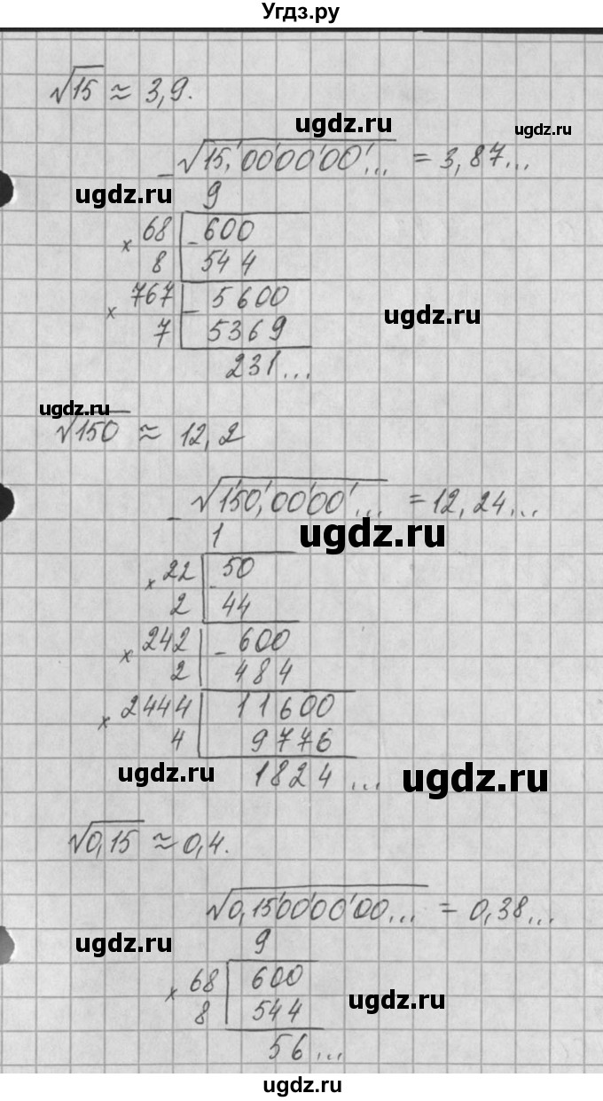 ГДЗ (Решебник) по алгебре 8 класс (задачник) А.Г. Мордкович / § 32 номер / 12(продолжение 3)