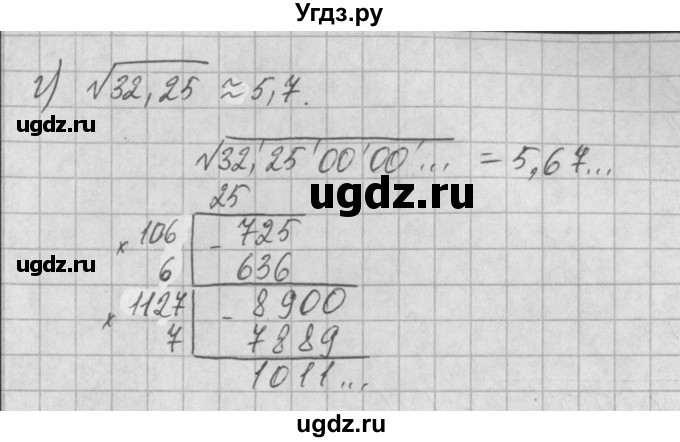 ГДЗ (Решебник) по алгебре 8 класс (задачник) А.Г. Мордкович / § 32 номер / 14(продолжение 2)