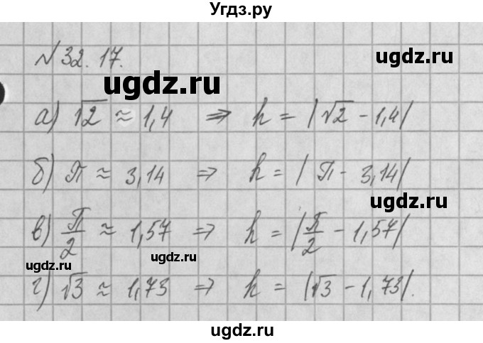 ГДЗ (Решебник) по алгебре 8 класс (задачник) А.Г. Мордкович / § 32 номер / 17