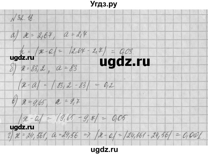ГДЗ (Решебник) по алгебре 8 класс (задачник) А.Г. Мордкович / § 32 номер / 18