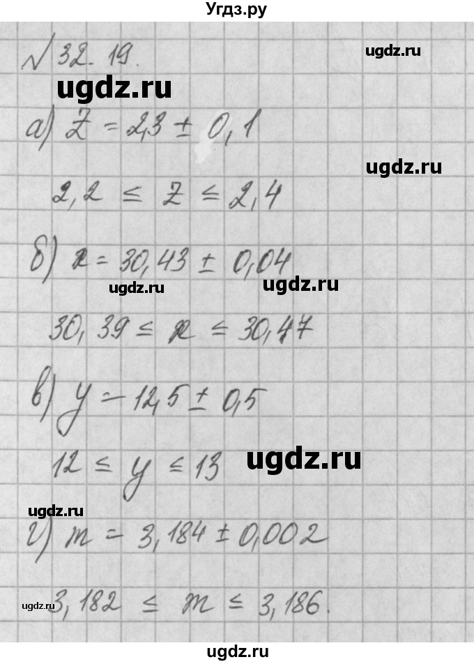 ГДЗ (Решебник) по алгебре 8 класс (задачник) А.Г. Мордкович / § 32 номер / 19