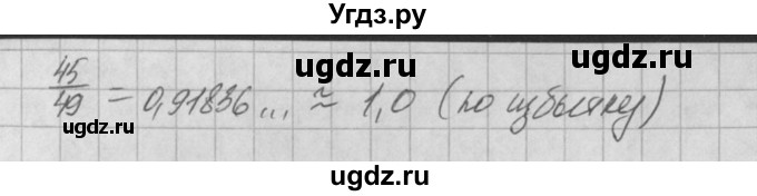 ГДЗ (Решебник) по алгебре 8 класс (задачник) А.Г. Мордкович / § 32 номер / 2(продолжение 2)