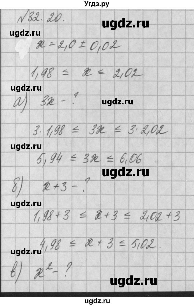 ГДЗ (Решебник) по алгебре 8 класс (задачник) А.Г. Мордкович / § 32 номер / 20