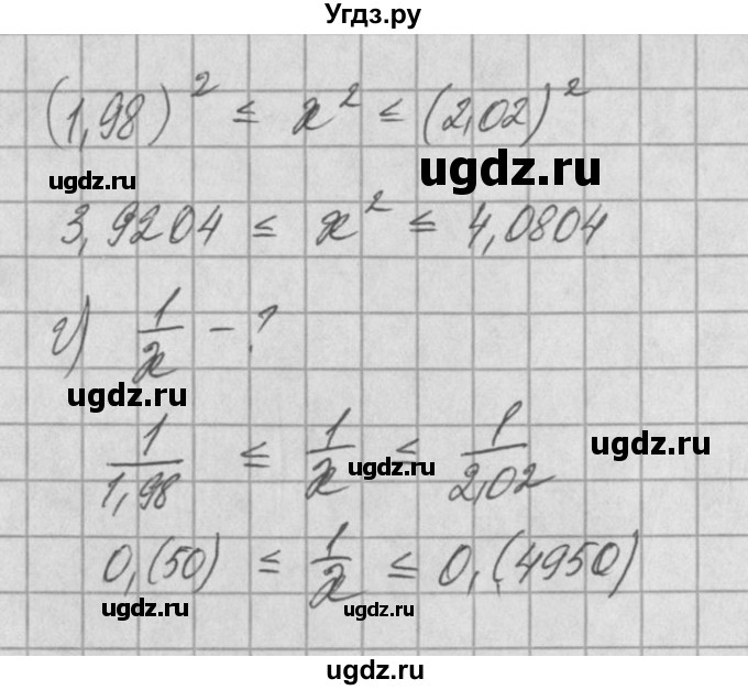 ГДЗ (Решебник) по алгебре 8 класс (задачник) А.Г. Мордкович / § 32 номер / 20(продолжение 2)
