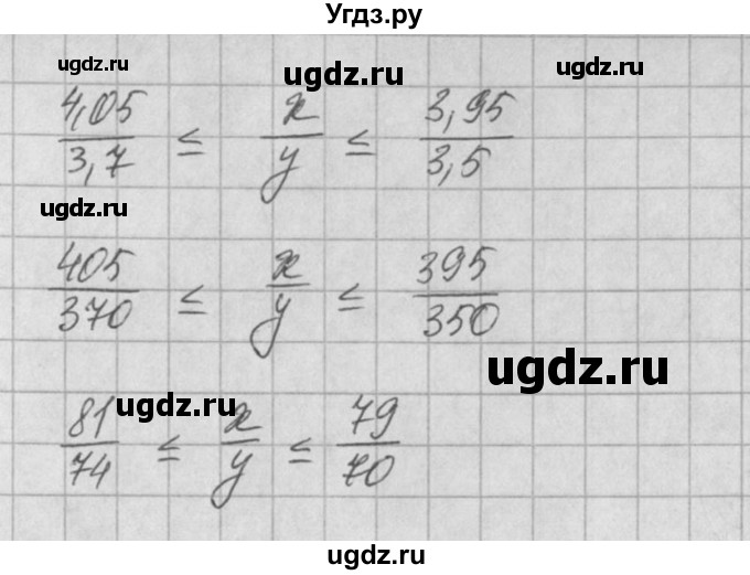 ГДЗ (Решебник) по алгебре 8 класс (задачник) А.Г. Мордкович / § 32 номер / 21(продолжение 2)