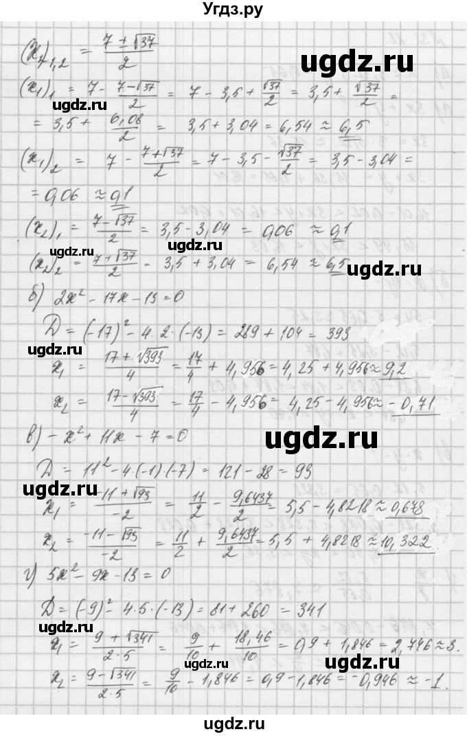 ГДЗ (Решебник) по алгебре 8 класс (задачник) А.Г. Мордкович / § 32 номер / 27(продолжение 2)