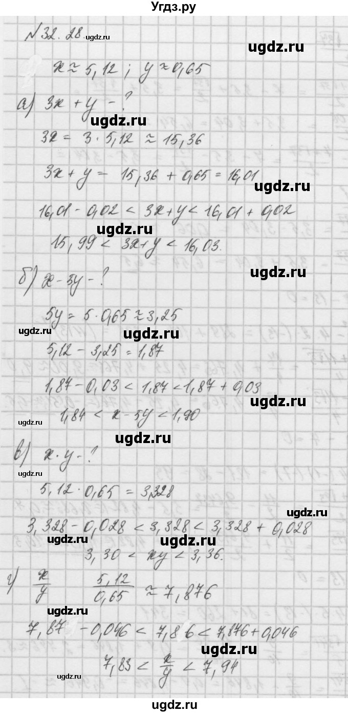 ГДЗ (Решебник) по алгебре 8 класс (задачник) А.Г. Мордкович / § 32 номер / 28